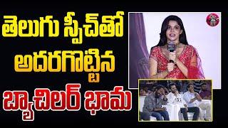 Actress Divyabharathi Telugu Speech At Kingston Pre-Release Event | Nithin | Eha Entertainment