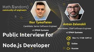 Public Interview for Node.js Developer