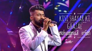 Banjara Song Mohammed Irfan || Kisi Shayar Ki Ghazal || Mohammad Irfan || Singing Hub