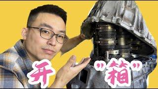 一次性拆解完：手动变速箱原理探秘 Manual transmission explained