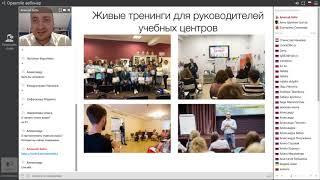 Алексей Беба. 5 быстрых источников повышение прибыли в учебном центре