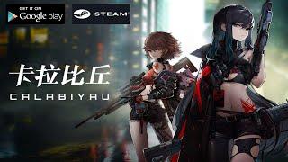 CALABIYAU - Juego Shooter Con Waifus Que Se transforman En Papel!.  Android/PC