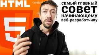 Как вложить HTML в HTML? Самый главный совет начинающему веб-разработчику