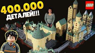 Harry Potter Hogwarts and the Magical Creations created from Lego bricks based on Harry Potter movie