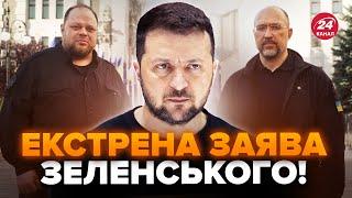 ️Україні, увага! Зеленський ОШЕЛЕШИВ екстреним зверненням. Цього ЧЕКАЛИ ВСІ