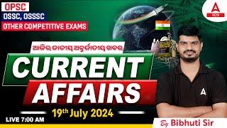 19th July Current Affairs 2024 | Current Affairs Today Odia | Current Affairs By Bibhuti