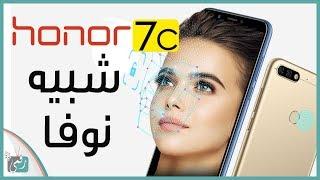 هواوي هونر 7 سي Huawei Honor 7C | المواصفات الكاملة والسعر 140$