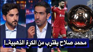 كلام كبير من محللين بين سبورت عن فوز ليفربول ضد ساوثهامبتون اليوم 3-1 || ليفربول و محمد صلاح اليوم