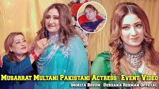 Musarrat Multani Pakistani Actress | Event Video | Imrozia Begum | Durdana Rehman Official