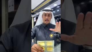 الاستثمار الحقيقي في السبائك