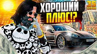 ПУТЬ до МИЛЛИАРДА #35 УШЕЛ В ХОРОШИЙ ПЛЮС GTA5 RP/GTA5/RADMIR/RP