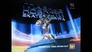 Новая заставка канала 41 - Домашний. "Домашний - всегда для женщин "