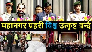 Results of Mahanagar Police Action | Balen Shah Speech 32th Mahanagar Police Day | Balen Shah News