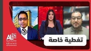 تغطية خاصة | 4 سنوات على تطبيع "المخزن".. من بيع البلاد وقمع العباد إلى خيانة أمّ القضايا