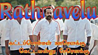 maamannan fahadh faasil Rathnavel | Maari Selvaraj | HD | tribute video | trending #1  