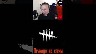 Пастор медик фармацевт #DeadbyDaylight #dbd #юмор