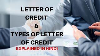 LETTER OF CREDIT | LC | Types Of Letter Of Credit Explained In Hindi