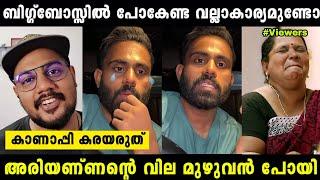 അരി വാങ്ങാൻ പോലും പൈസ ഇല്ലാതെ ആയി | Secret agent Troll Malayalam |#x3trolls