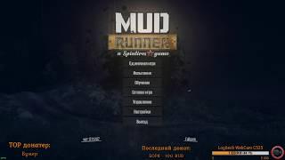 Spintires: MudRunner – проходим стандартные карты