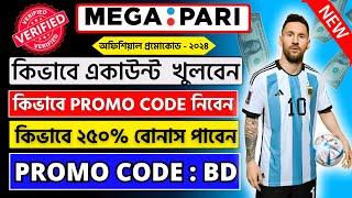 megapari | megapari promo code| megapari account opening| megapari account registration