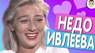 Сердца за любовь обзор - НЕДО ИВЛЕЕВА I ЗАШКВАРНЫЕ ШОУ #25