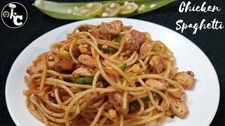 How to make Chicken Spaghetti | Chicken Pasta Recipe