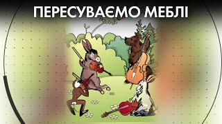 Вагнергейт, семенченкогейт та інші зрадники | "Час Ч + Афтепаті на хаті"