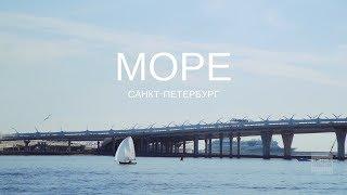 Море. Санкт-Петербург 4К Аэросъемка и видеосъемка.