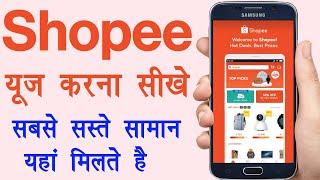 How to Use Shopee App in Hindi | Shopee app kaise use kare | How to order in shopee | Shopee app