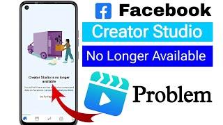 facebook creator studio login problem ||no Longer Available||creator Studio Problem