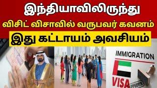 UAE: Those who come from India on visit visa are advised to book return tickets on same flight..!!