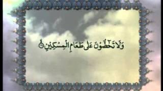 Surah Al-Fajr (Chapter 89) with Urdu translation, Tilawat Holy Quran, Islam Ahmadiyya