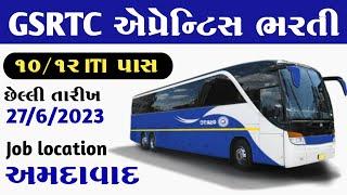 એપ્રેન્ટિસ ભરતી  GSRTC Apprentice Bharti 2023 Ahmedabad | GSRTC Bharti 2023