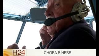 97-летний ветеран сел за штурвал самолета