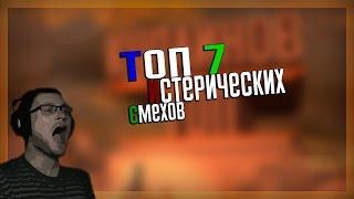 САМЫЙ ИСТЕРИЧЕСКИЙ СМЕХ! (Куплинов) [Топ 7]