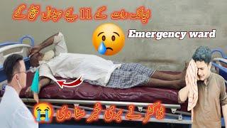 Achank Rat Ky 11 Bajy Hospital Phunch Gaie//Doctor Ny Buri Khabar Suna Di//Ami Ka Ro Ro Ky Bura Hal/