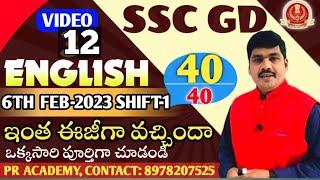SSC GD ENGLISH ll SSC GD ENGLISH PREVIOUS QUESTION  in Telugu ll SSC GD 2023 ll SSC GD constable