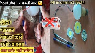 How to make Led Tester at home | Led Tester kaise banaye | Shock proof Led Tester | Samer experiment