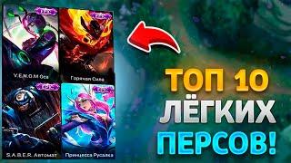 TOP 10 EASY PERSIANS IN MOBILE LEGENDS