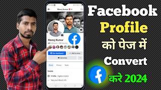 How to convert facebook account to page | Convert facebook profile to page tutorial