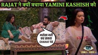 Bigg Boss 18 LIVE: Rajat Dalal ने क्यों नहीं बचाया Chahat Pandey को और क्यों बचाया Kashiah Yamini को