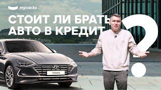 Как работает программа Light PRO 30/70 от Mycar Finance