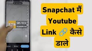 Snapchat Me YouTube Channel Link Kaise Dale | How To Add Youtube Channel Link in Snapchat