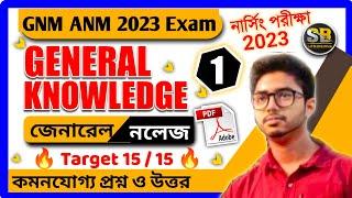 anm gnm 2023 preparation class | gnm anm general knowledge 2023 | gnm anm general knowledge 2023