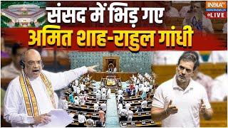 Amit Shah Vs Rahul Gandhi Debate in Parliament Session LIVE: लोकसभा में अमित शाह और राहुल गांधी भिड़े