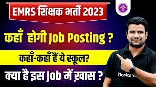 EMRS Vacancy 2023 | EMRS Teacher Recruitment 2023 How to Apply | Job Posting | EMRS Latest News 2023