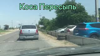 Кирилловка 27.06.2021!Пробки на дорогах,базы отдыха забиты!Погода супер!Вечером проехал без пробок!