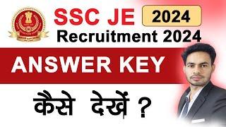 SSC JE Paper-1 Answer Key 2024 Out | SSC JE Answer Key Kaise Dekhe Hindi Mai