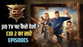 Jio Tv पर कैसे देखें CID 2 का Episodes ? | Mobile Me Cid ka Episode Free Kaise Dekhe | Today Episode