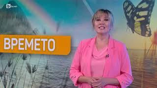 BTV Времето (12.06.2024 г. – сутрешна емисия)